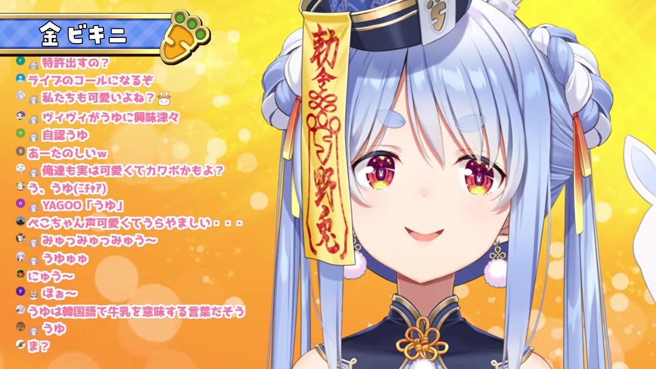 【激レア】「うゆ」が牛乳と判明しマネが常備してた兎田ぺこら