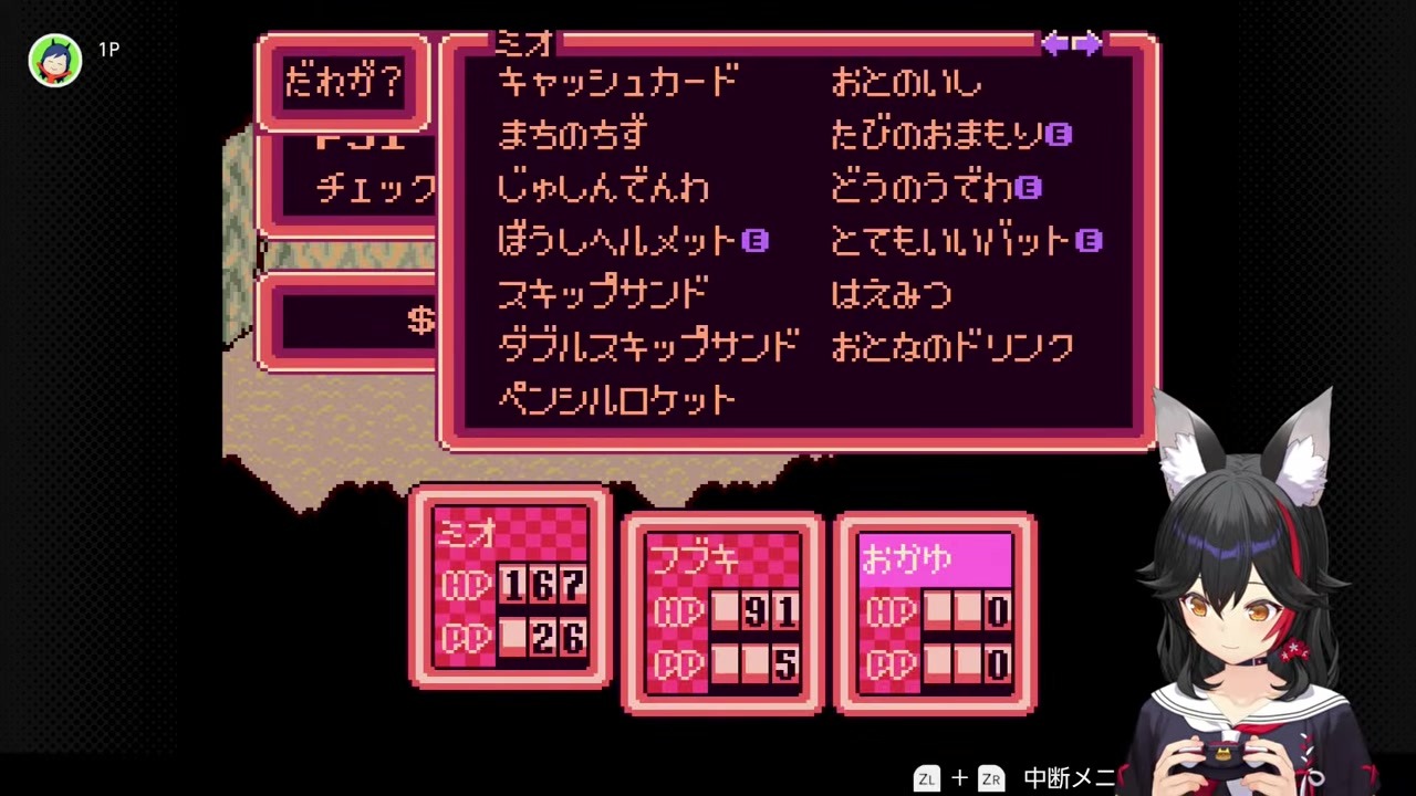 【MOTHER2】「どせいさん」初登場に大興奮する大神ミオ
