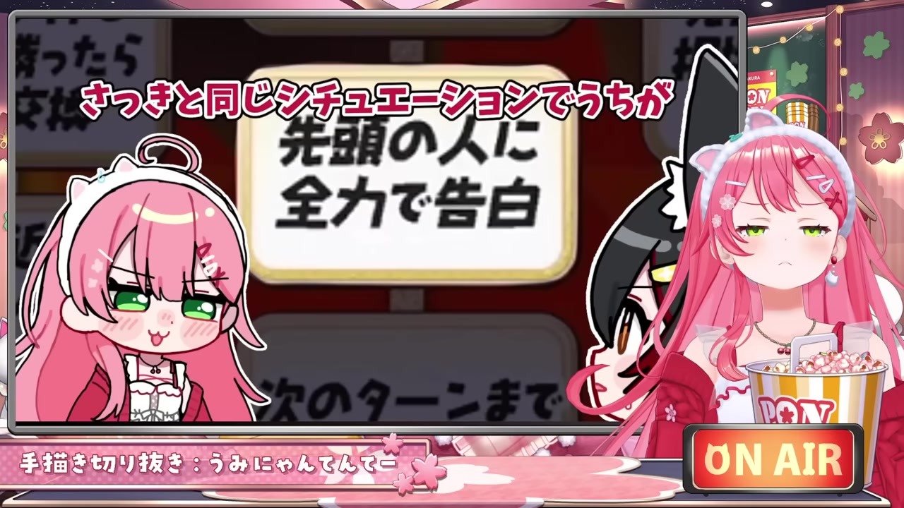 【手描き切り抜き】「好きだぉ」とねっとり告るさくらみこ