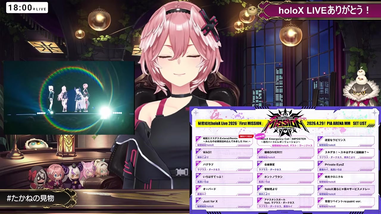 【SSholoX】「めっちゃエッチやん」海外フラスタに大興奮の鷹嶺ルイ