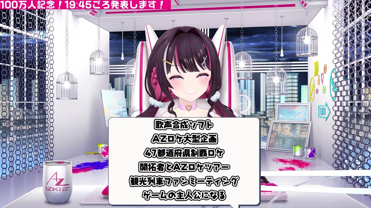 【あずにゅーむ】歯抜けヤンデレ育成「あずきメーカー」AZKi