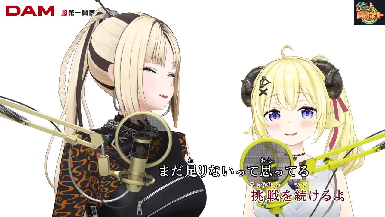 【笑虎ネクト】わためMy Songデュエットで魂に震える笑虎