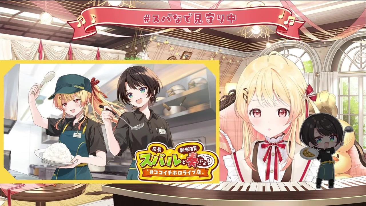 【ココイチ】緊張で『いちにんまえ』と噛む新米店員奏