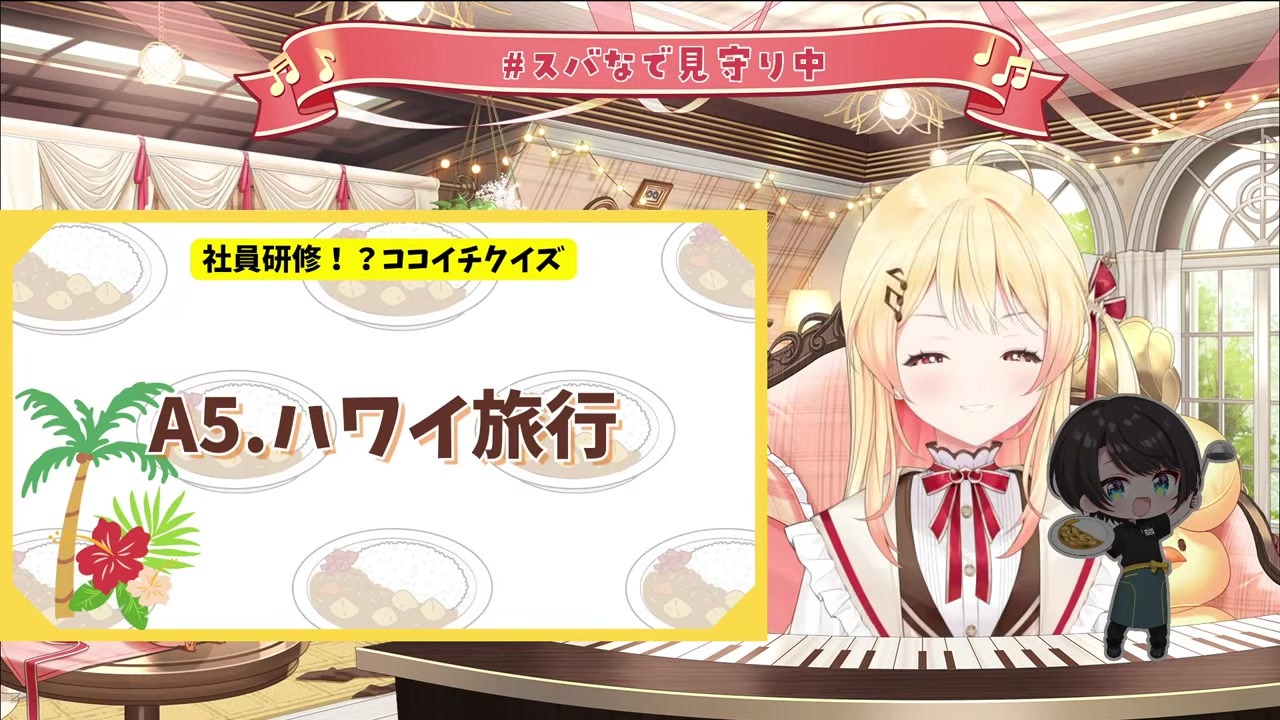 【神展開】カレーキャンセル激怒から一転、まさかのほめ噛み暴露