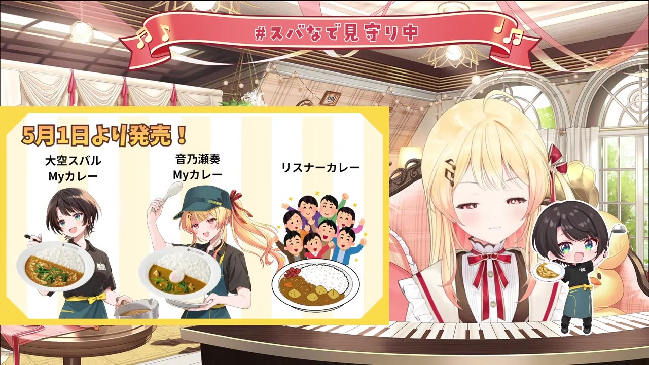 【ココイチ】極論のせいで新米店員と完全シンクロする大空スバル