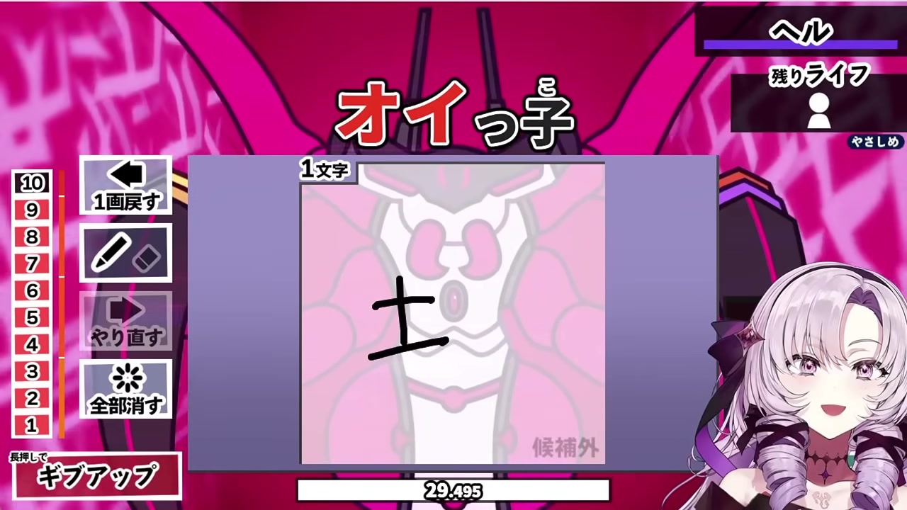 【漢字でGO】レベル5をガバ判定で押し切ってクリアするサロメ嬢