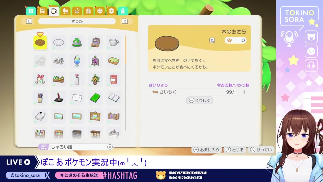 【空調服】グッズ化を即バシしファンの購入意思も全否定するそら