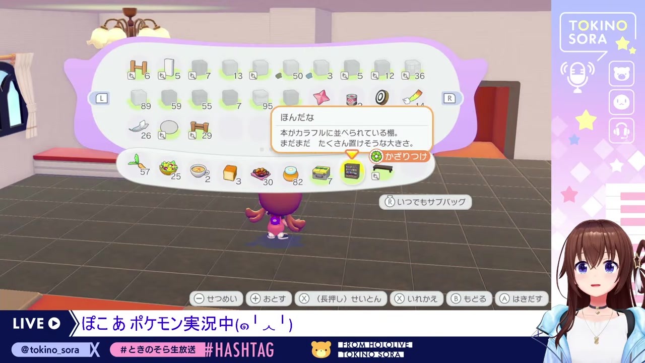 【ぽこあポケモン】くしゃみマジ可愛くないと言い張るそらちゃん